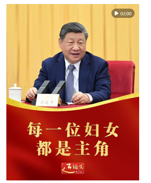 近镜头｜每一位妇女都是主角