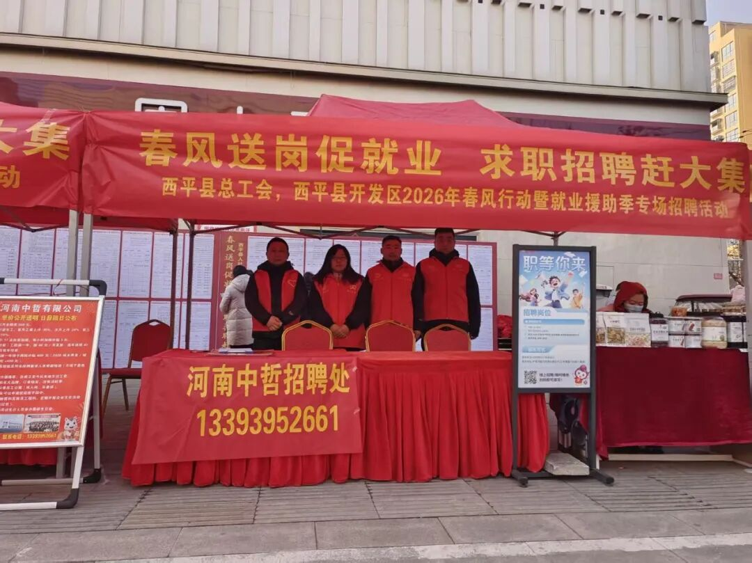 春风送岗暖民心 工会服务在身边