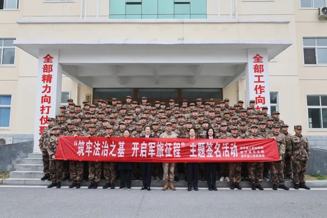 遂平县检察院:送法进军营 法润新兵心