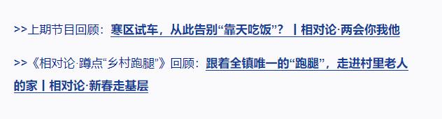 全镇唯一的乡村跑腿，又有服务留守老人的新想法丨相对论&bull;两会你我他