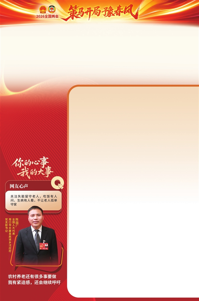 创新“家庭式管理”模式 挑选“家长”负责老人健康