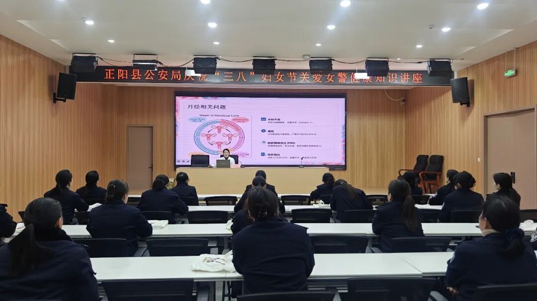 正阳县公安局开展庆祝“三八”妇女节系列活动