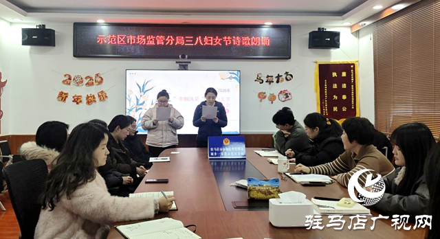 书香伴佳节 巾帼展风采