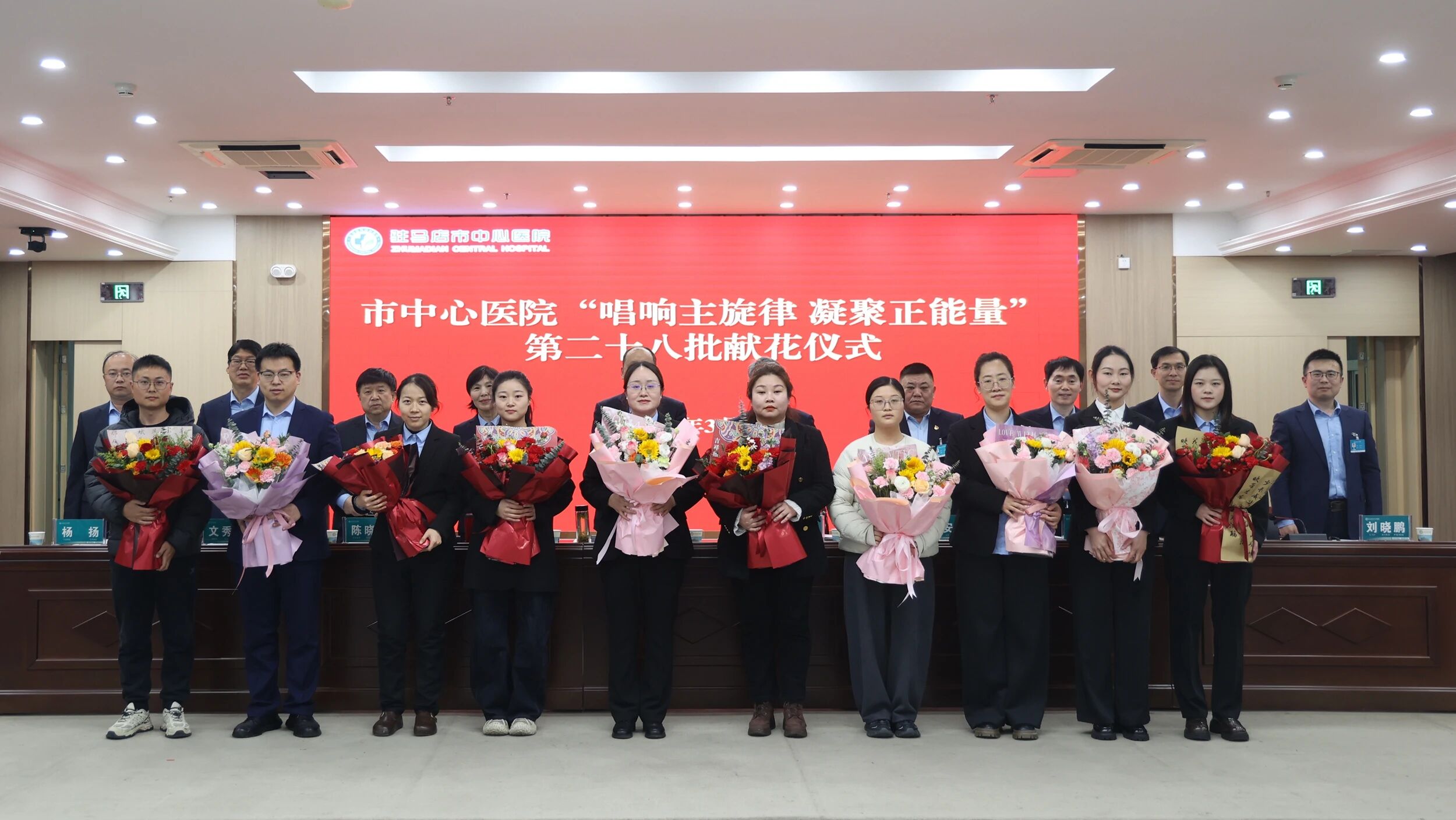 驻马店市中心医院举行“唱响主旋律 凝聚正能量”第二十八批献花仪式