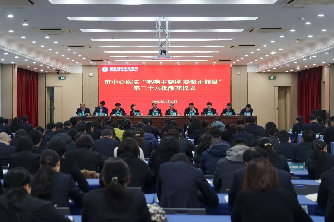 驻马店市中心医院举行“唱响主旋律 凝聚正能量”第二十八批献花仪式