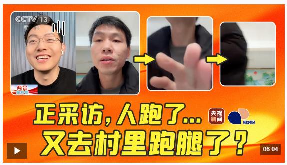 全镇唯一的乡村跑腿，又有服务留守老人的新想法丨相对论&bull;两会你我他