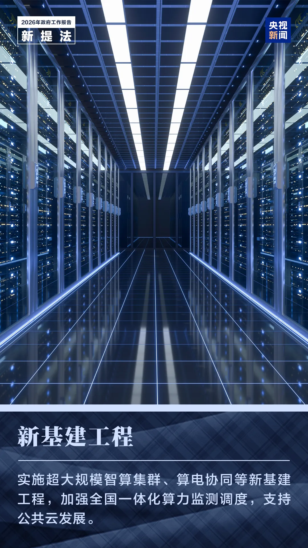 政府工作报告这些新提法、新举措释放什么信号?