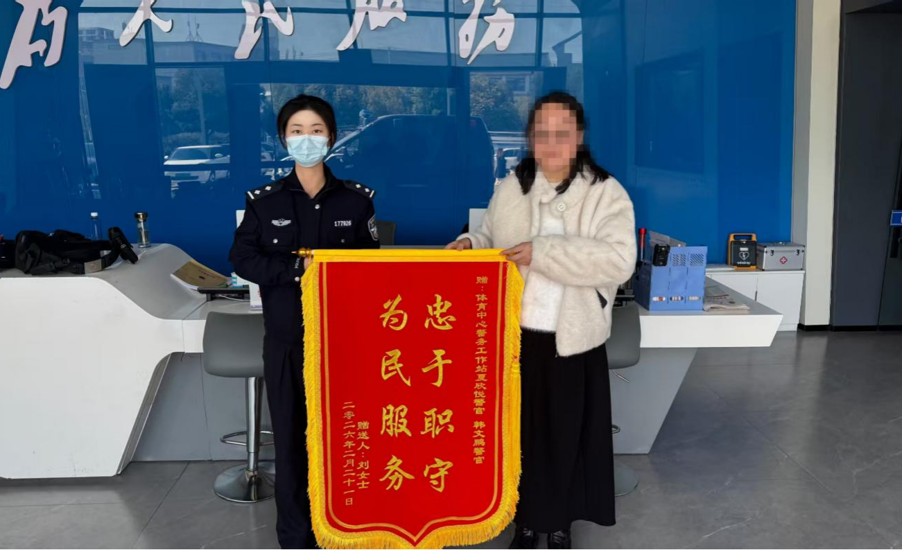 守护人间烟火 谱写平安乐章 &mdash;&mdash;记驻马店市公安局经济开发区分局民警夏欣悦的 暖心警事