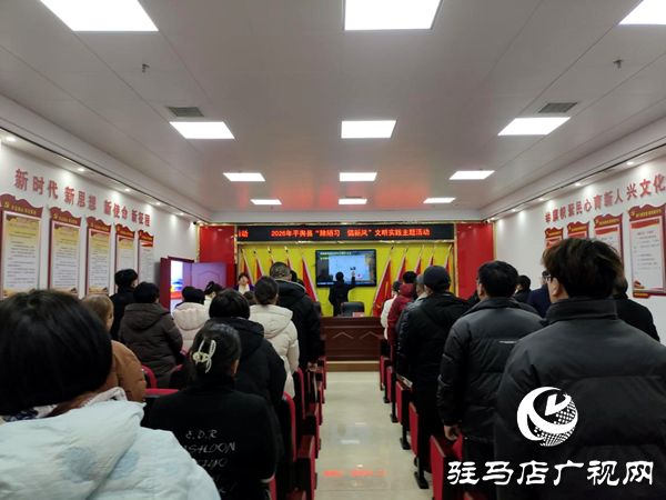2026年平舆县“除陋习 倡新风”文明实践主题活动走进城东社区