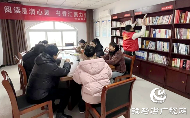驿城区：农家书屋“不打烊” 文化惠民润民心