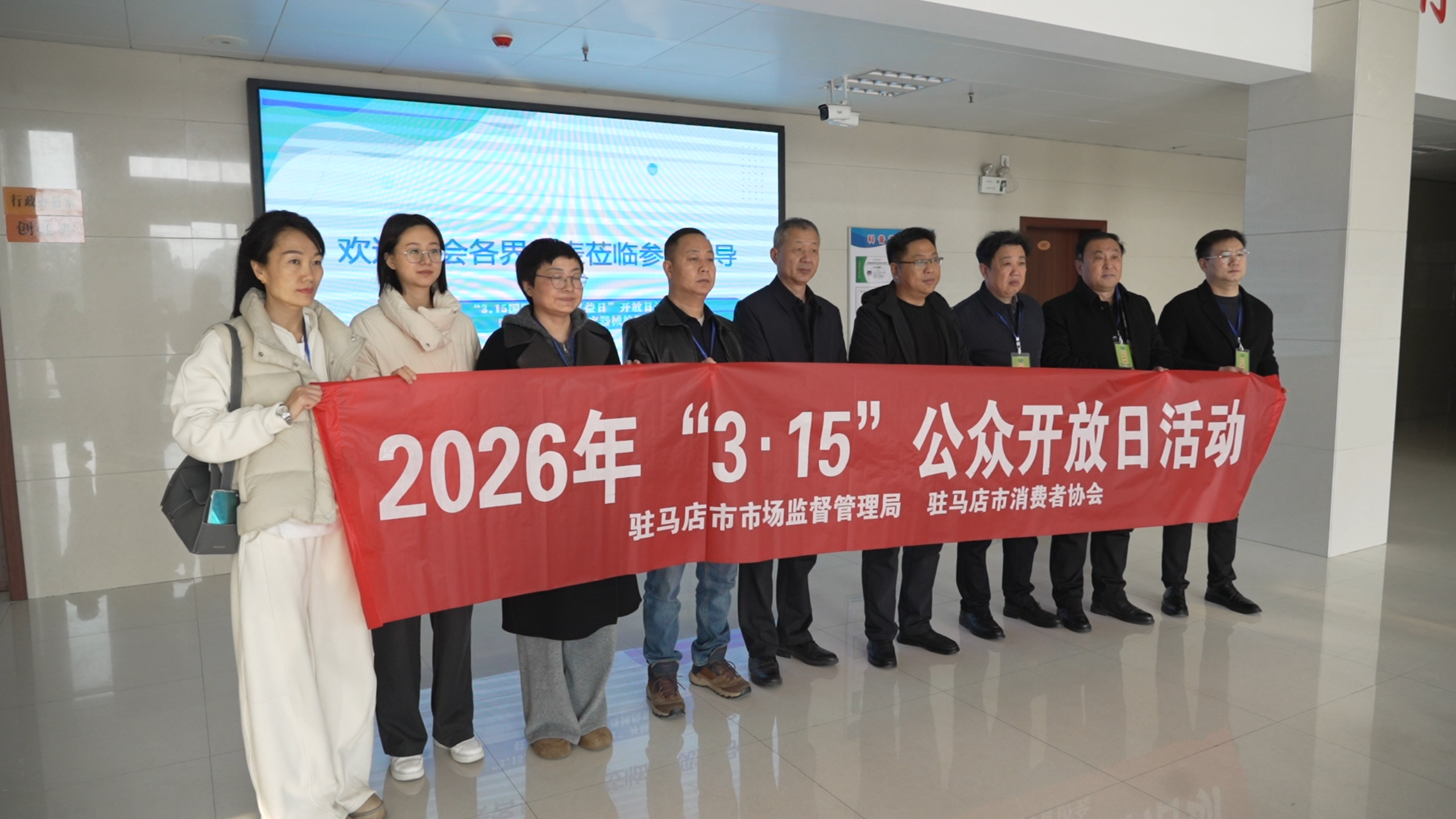 驻马店市举行“3.15”公众开放日活动