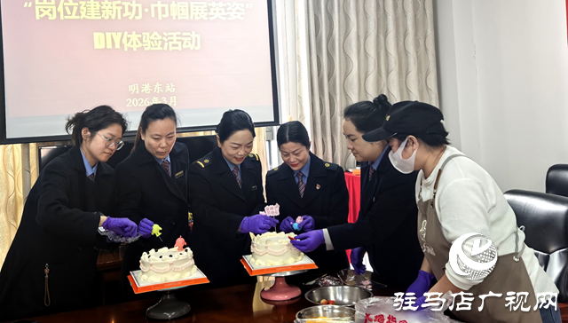 花艺润心烘焙暖 巾帼欢庆&ldquo;三八&rdquo;节