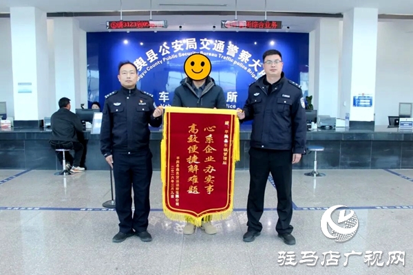 平舆县公安局车管所暖心解企忧助力县域营商环境提质