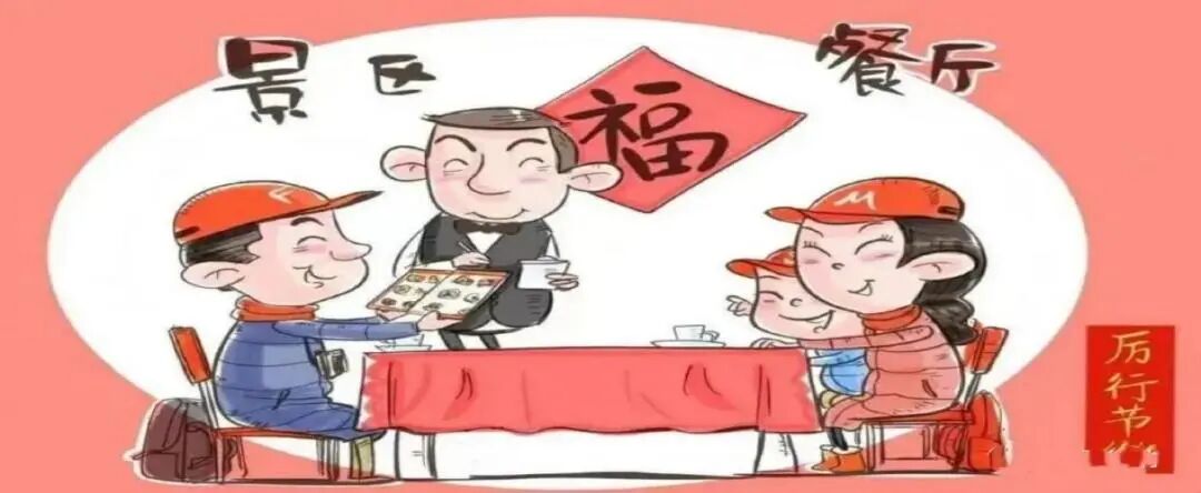 文明旅游 正面引导 | 倡导文明旅游，树立文明新风