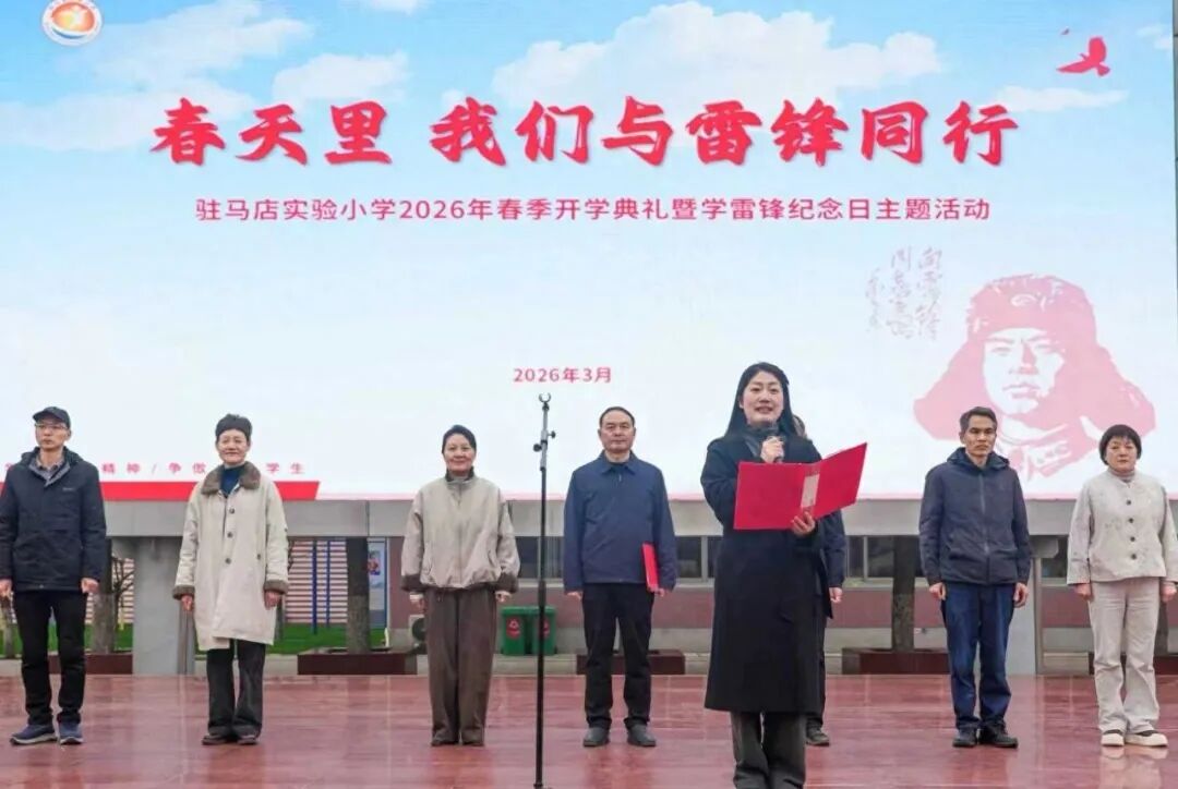 驻马店实验小学开展学雷锋纪念日主题活动