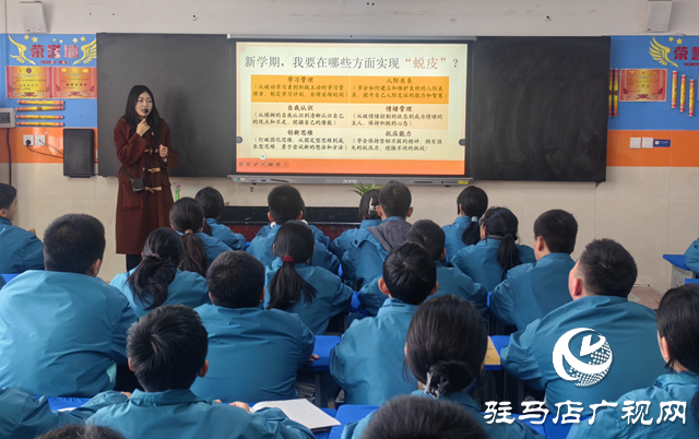 驻马店四中：心理健康开学第一课 以心润心护航青春