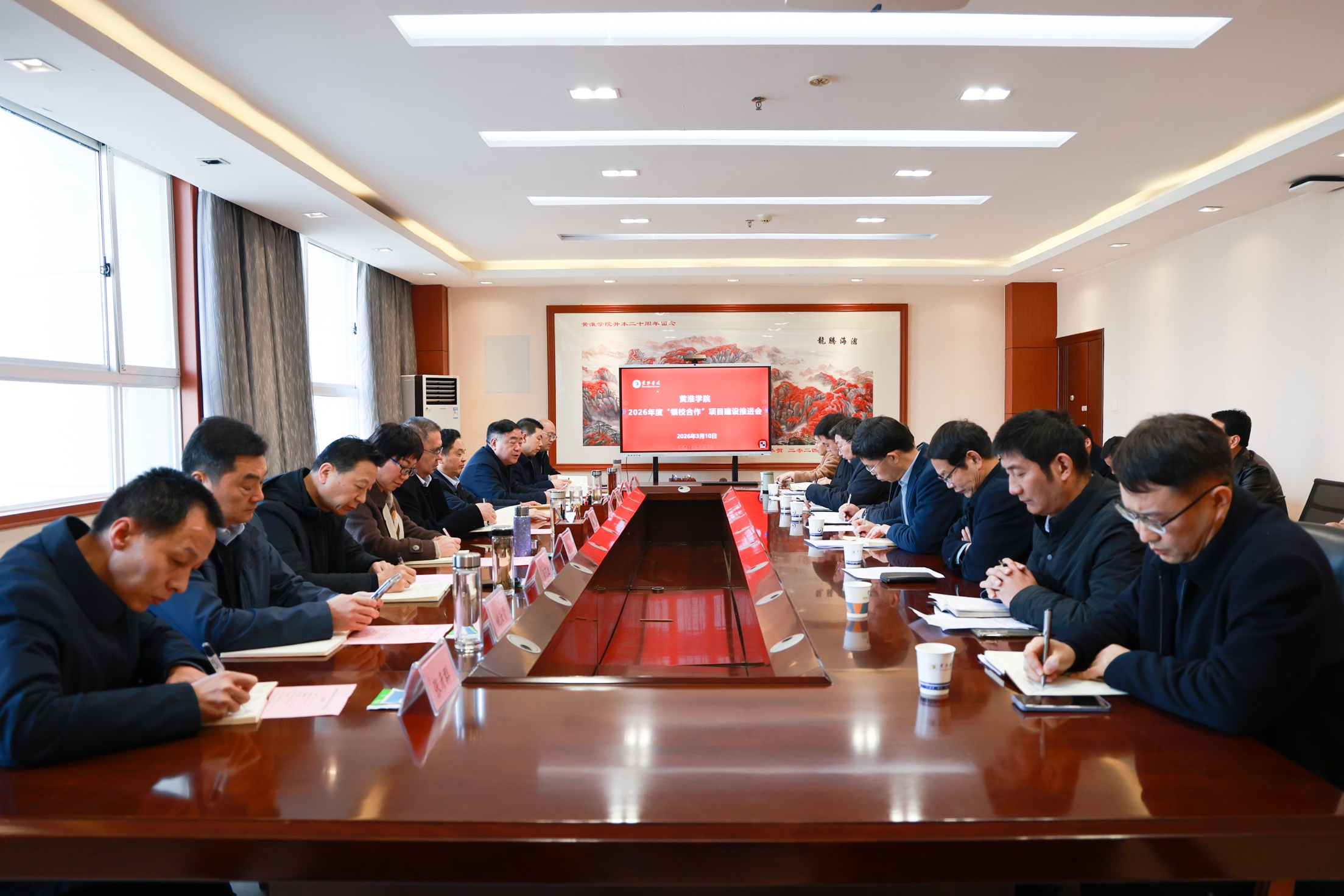  黄淮学院召开2026年度“银校合作”项目建设推进会