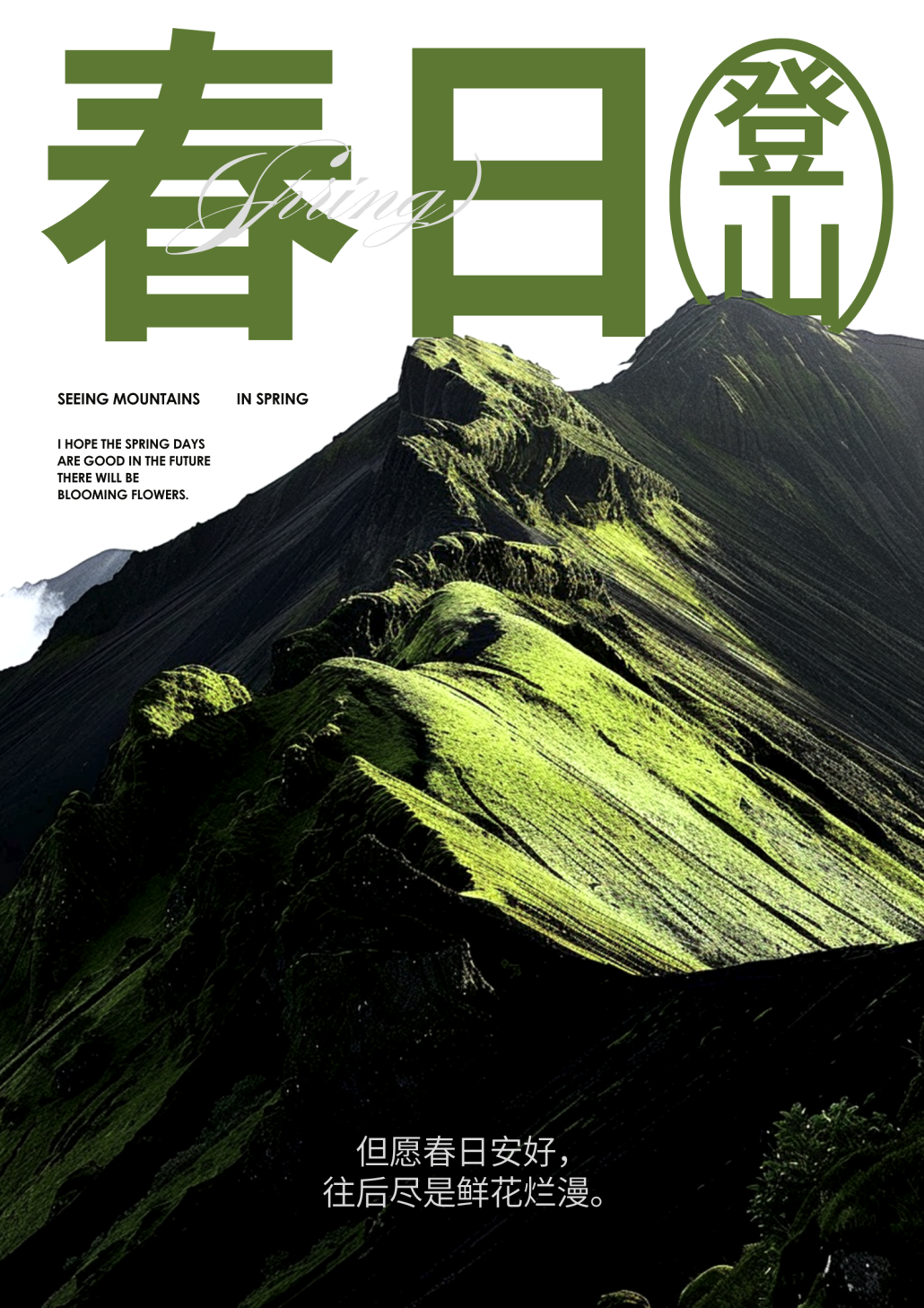 驻马店登高赏春路线 |  上春山 ，来一场天然氧吧之旅~