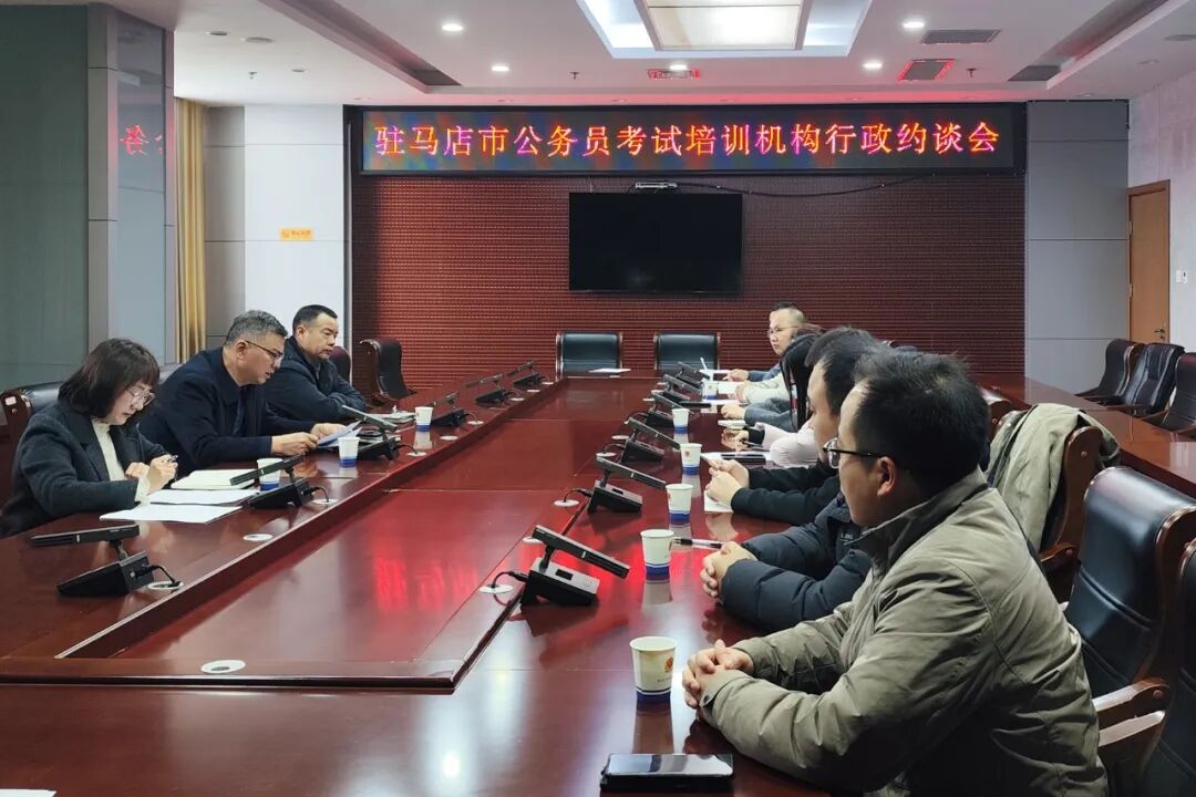 省考在即，驻马店加强考培机构、考点周边商户严管