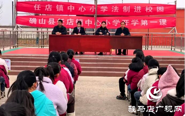 确山任店：法治课堂进校园