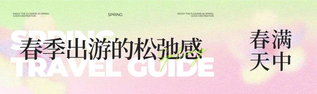 春游反内卷 驻马店潮人都去这解锁松弛感