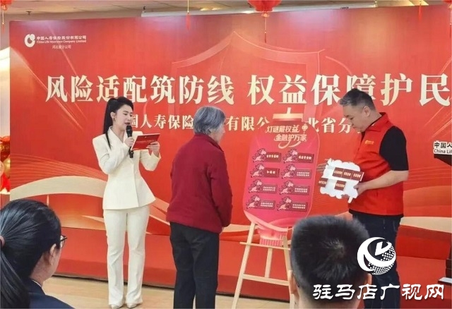 守护安心消费！中国人寿全面启动2026年“3·15”金融消保教育宣传活动