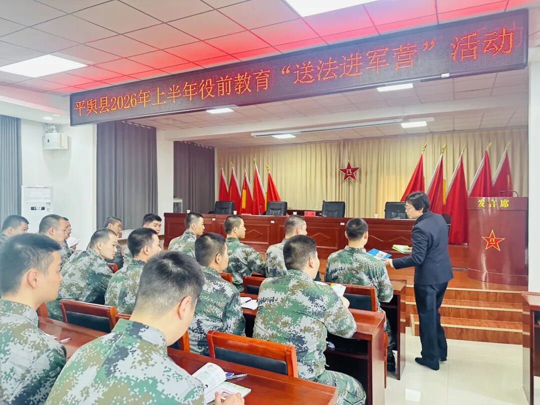 平舆检察：检徽映迷彩  法治护军营