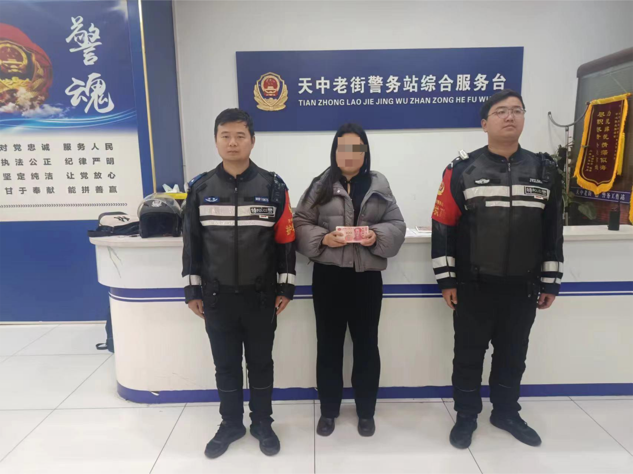 民警接力寻回遗失万元现金受称赞
