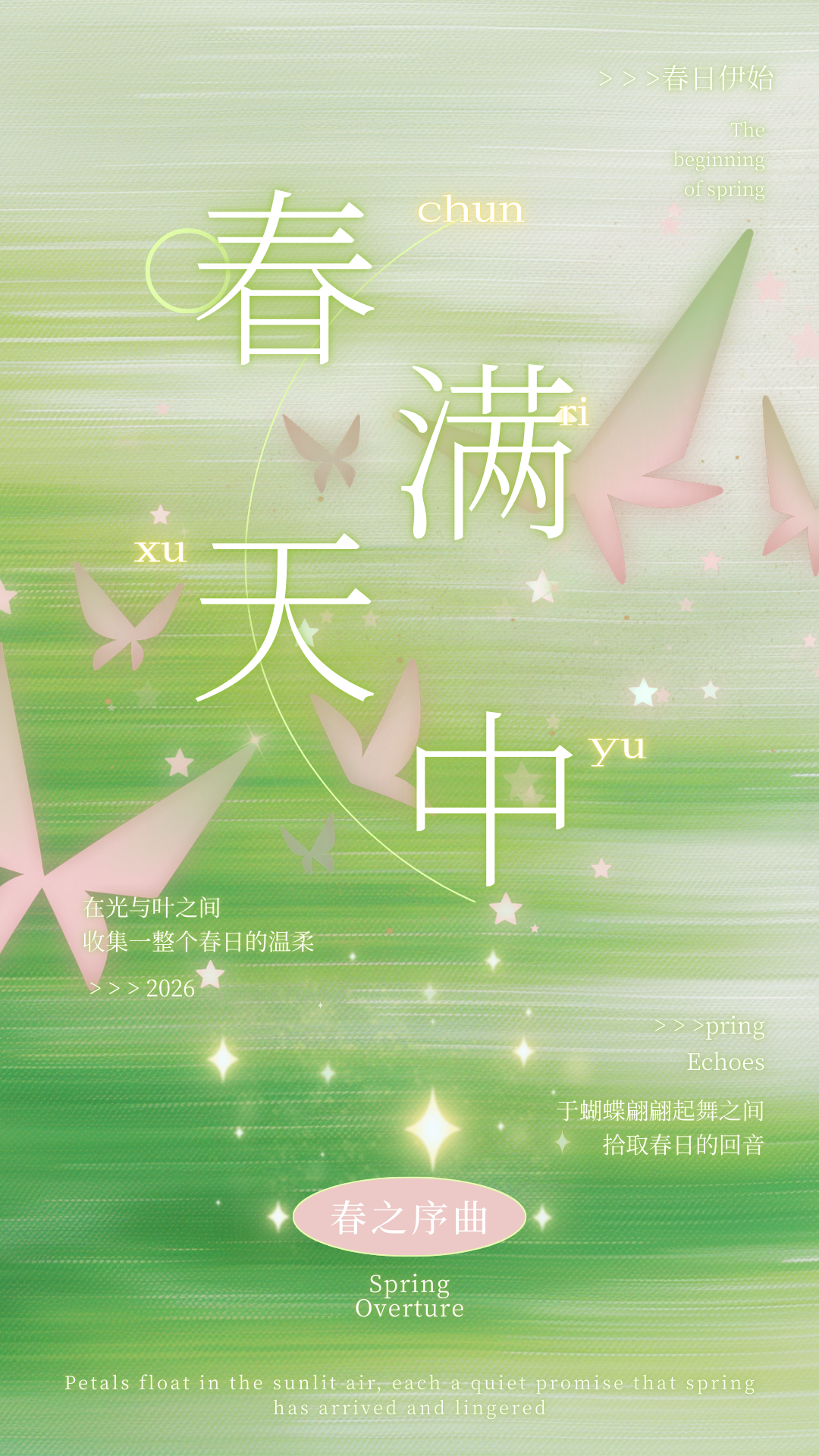 春游反内卷 驻马店潮人都去这解锁松弛感