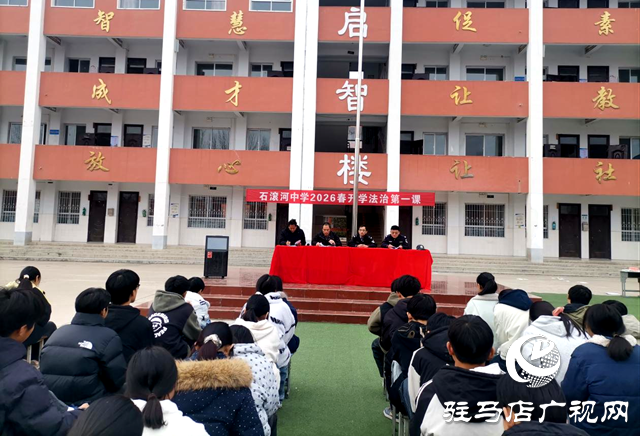 确山石滚河镇开展“平安进校园”专项活动