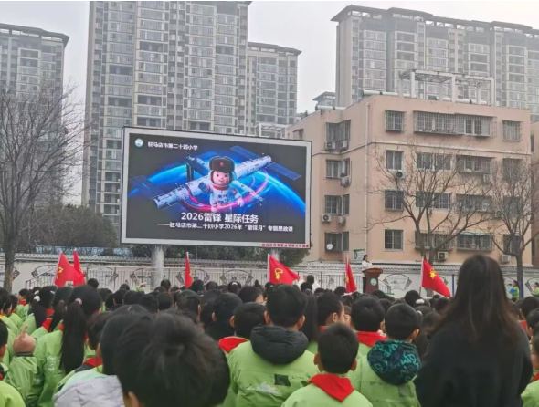  穿越时空寻榜样，雷锋精神永传承——驻马店市第二十四小学
