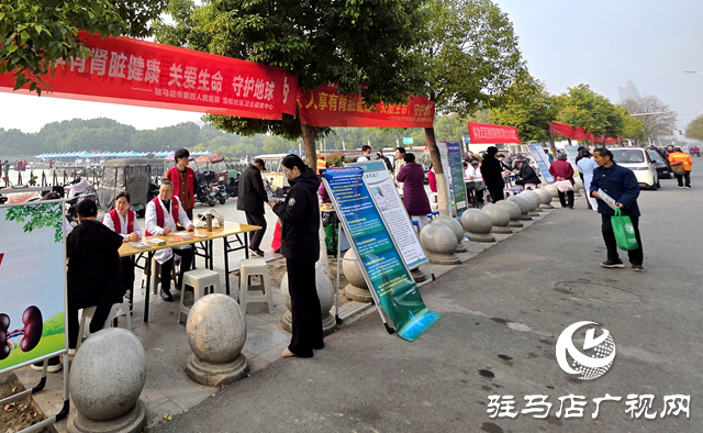 驻马店市举办2026年世界肾脏日主题义诊活动