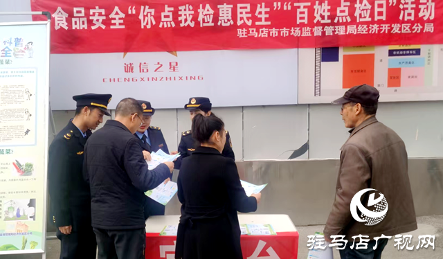 驻马店市多部门联动开展“3·15”集中宣传与服务活动