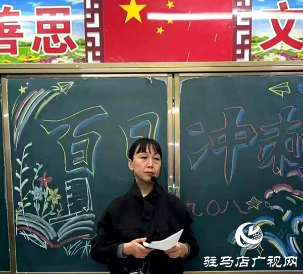平舆三中2026届中考百日誓师主题班会圆满举行