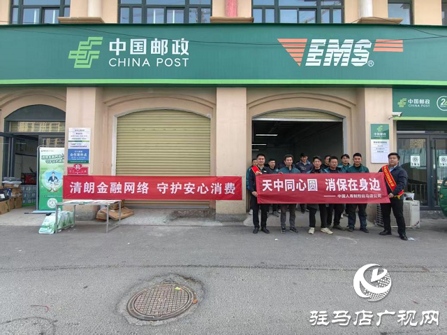 中国人寿财险驻马店市中心支公司开展“3·15”消费者权益保护系列宣教活动