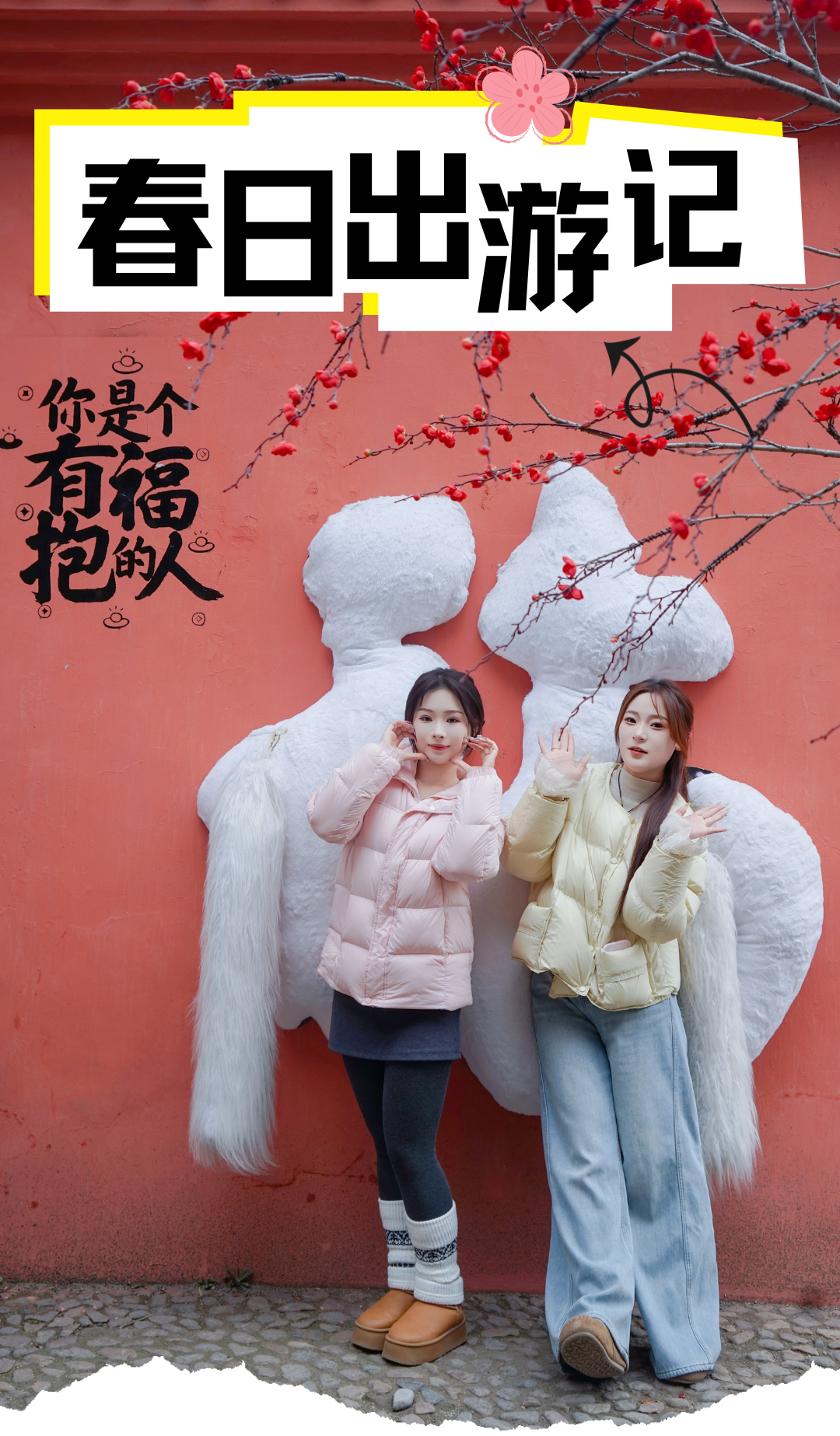 三月赴约嵖岈山！一站式春游攻略，无痛爬山超省心！