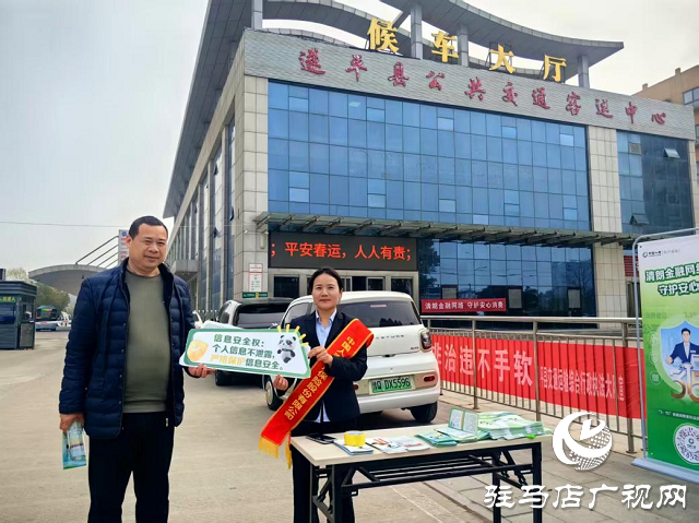 中国人寿财险驻马店市中心支公司开展“3·15”消费者权益保护系列宣教活动