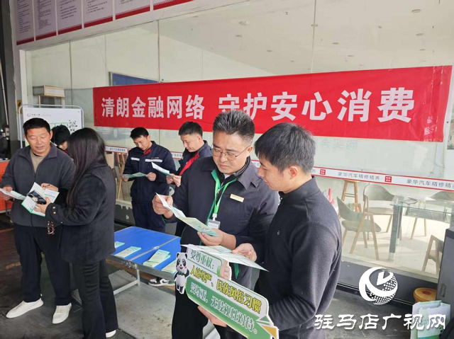 中国人寿财险驻马店市中心支公司开展“3·15”消费者权益保护系列宣教活动