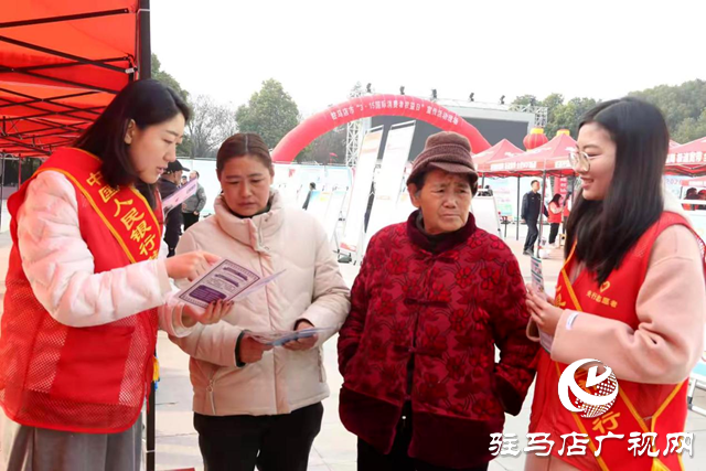 中国人民银行驻马店市分行开展“3·15”金融消费者权益保护宣传活动