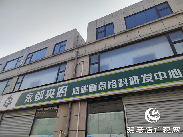 驻马店市永都央厨：以匠心守品质 让家乡味更放心