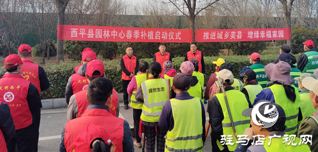  西平县园林绿化中心春季补植活动启动