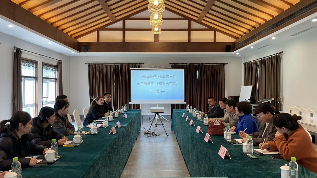 黄淮学院经济与管理学院开展校企合作实地考察