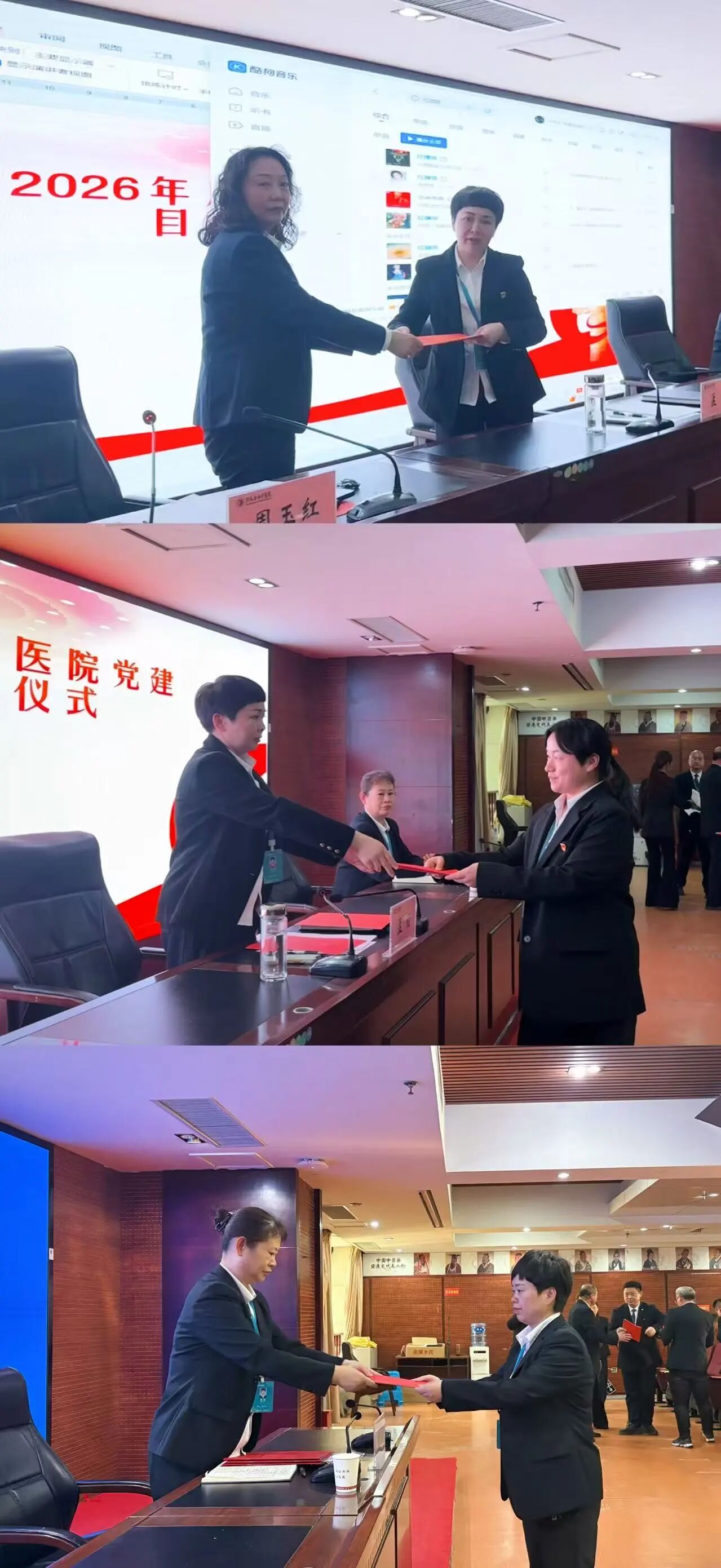 驻马店市中医院召开2026年党建暨纪检监察、行风建设工作会议