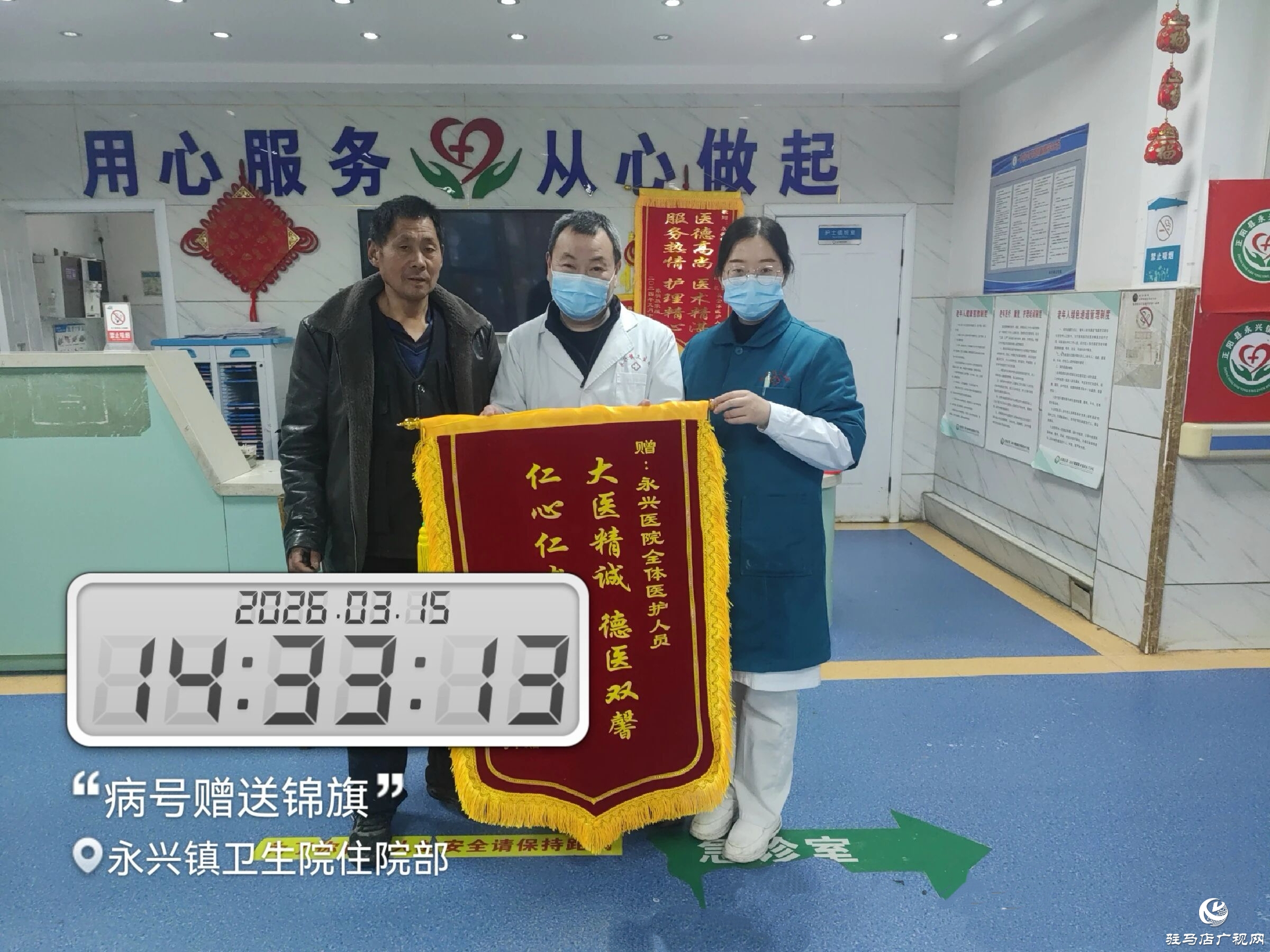 生死竞速!正阳县永兴镇卫生院街头急救&nbsp;跑赢&ldquo;心梗&rdquo;夺回生命