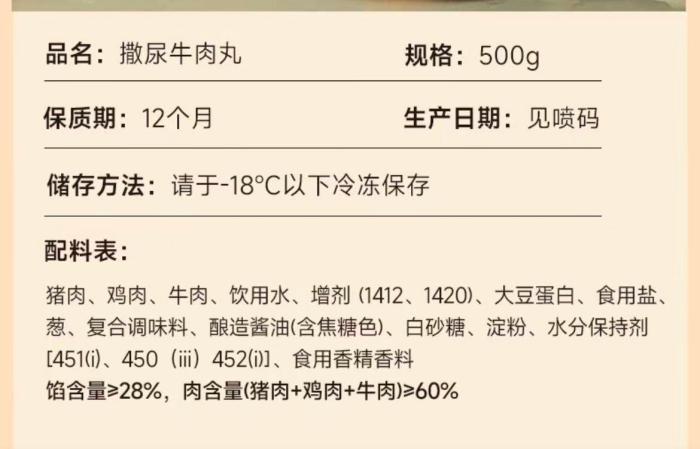 你吃的“潮汕牛肉丸”,主料竟然是鸡肉?