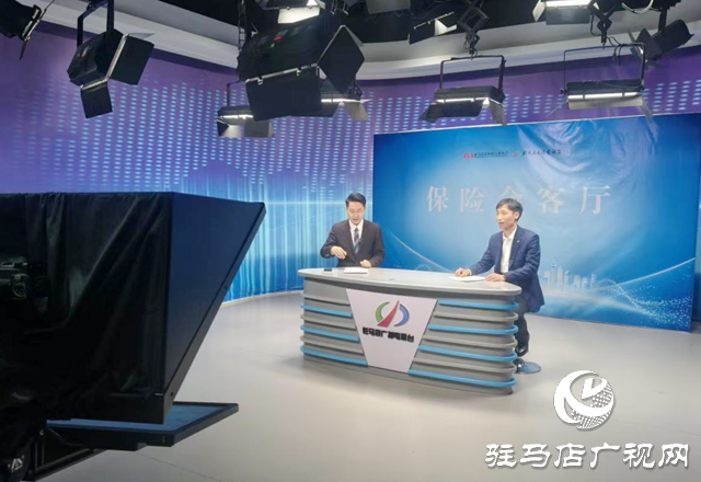 投保理赔有疑问？驻马店11家保险公司“一把手”做客直播间为您解答