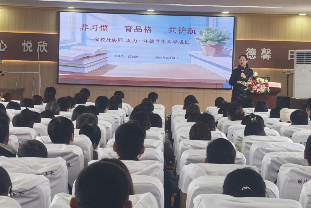 家校社协同育人助力一年级学生科学成长——驿城区妇联家庭教育讲座走进驻马店市第一小学