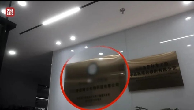 网红万能“神药”，确认是“三无”产品