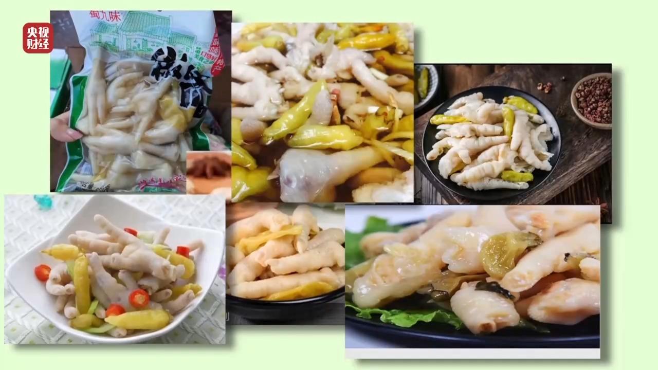 涉“漂白鸡爪”“万能神药”等 3·15晚会后多地连夜通报:查处涉事企业