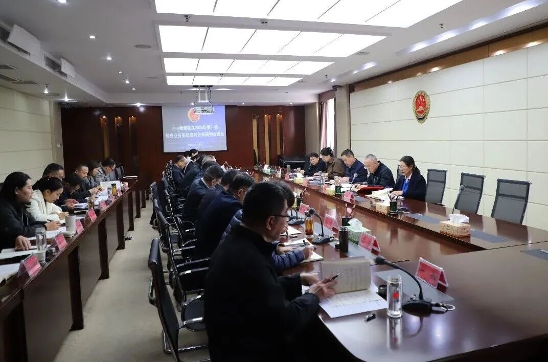 全市检察机关2026年第一次检察业务质效双月分析研判会商会召开